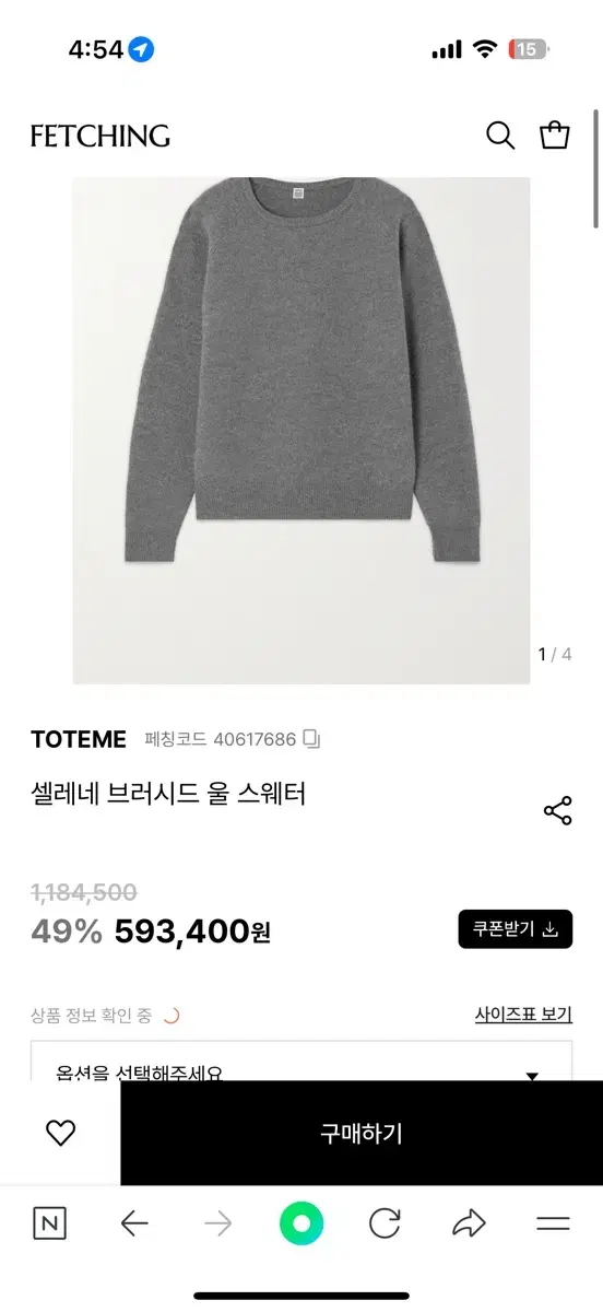 TOTEME 토템 셀레네 브러시드 울 스웨터 니트